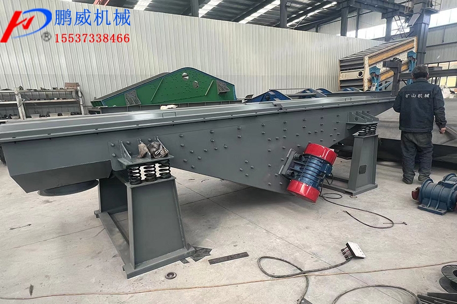 槽式振動輸送機
